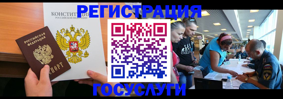 временная регистрация в Пролетарске